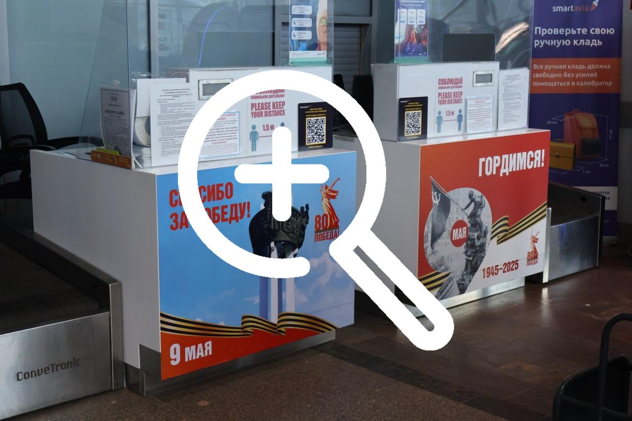 В терминале аэропорта Оренбург царит праздничное...