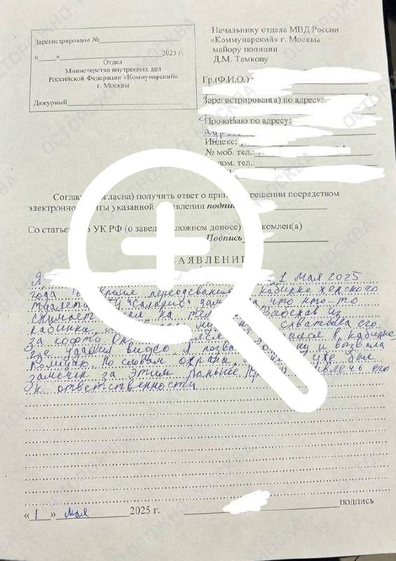 В ТЦ «Саларис» москвичка поймала мужчину, который снимал, как она переодевалась в женском туалете.