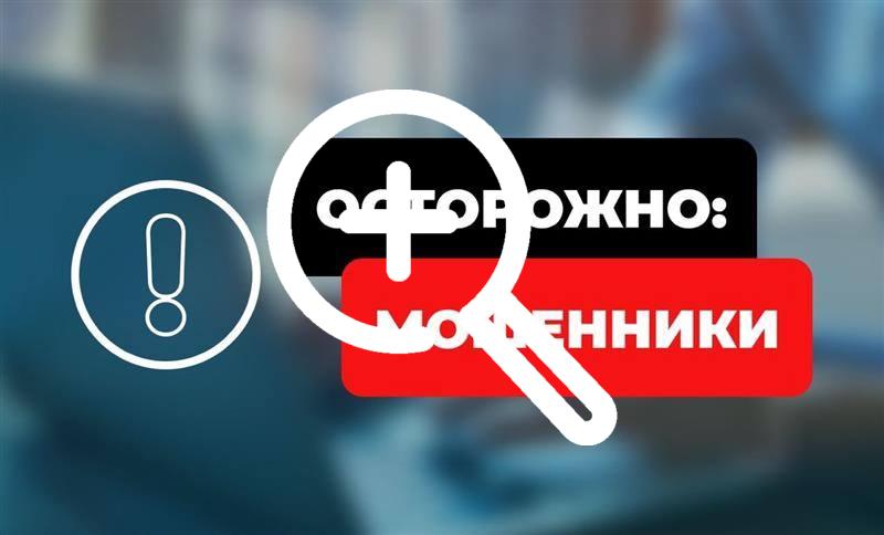 Сводка по мобильному мошенничеству на 30 апреля 2025 года