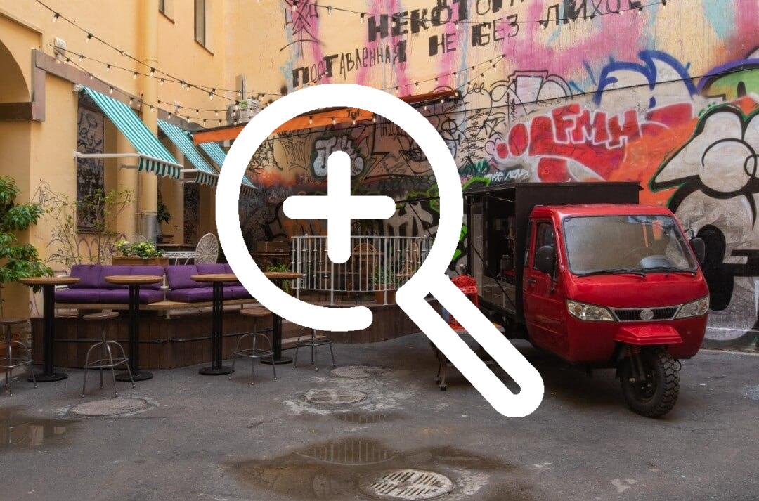 Питерские бары — В С Ё.