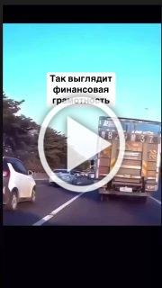 Уроки финансовой грамотности: версия для водителей 🚘...