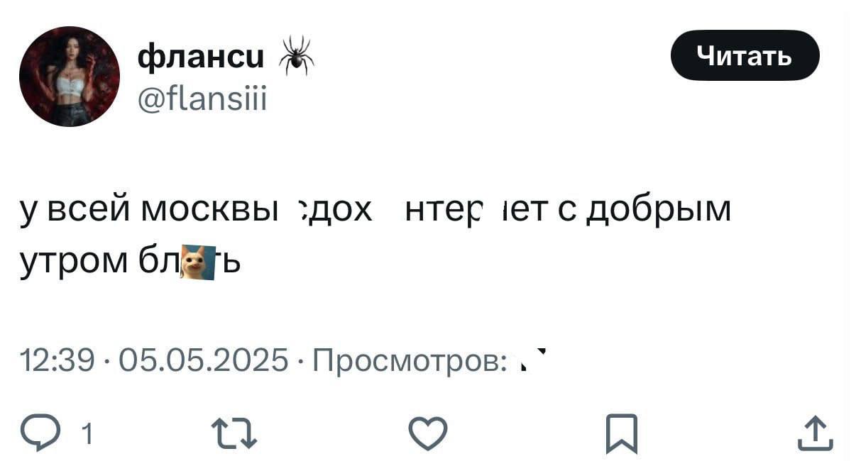 Доступ в интернет в Москве может быть ограничен из-за мер безопасности в праздники, сообщает РСЧС:
