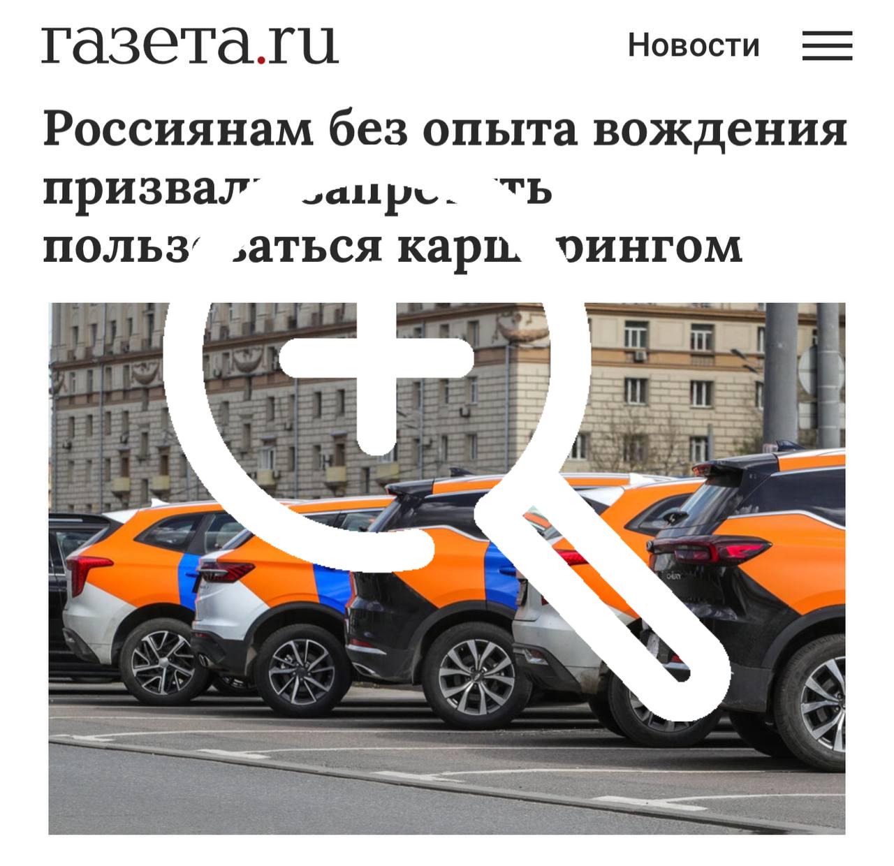ЗАПРЕТИТЬ каршеринг для водителей без стажа.