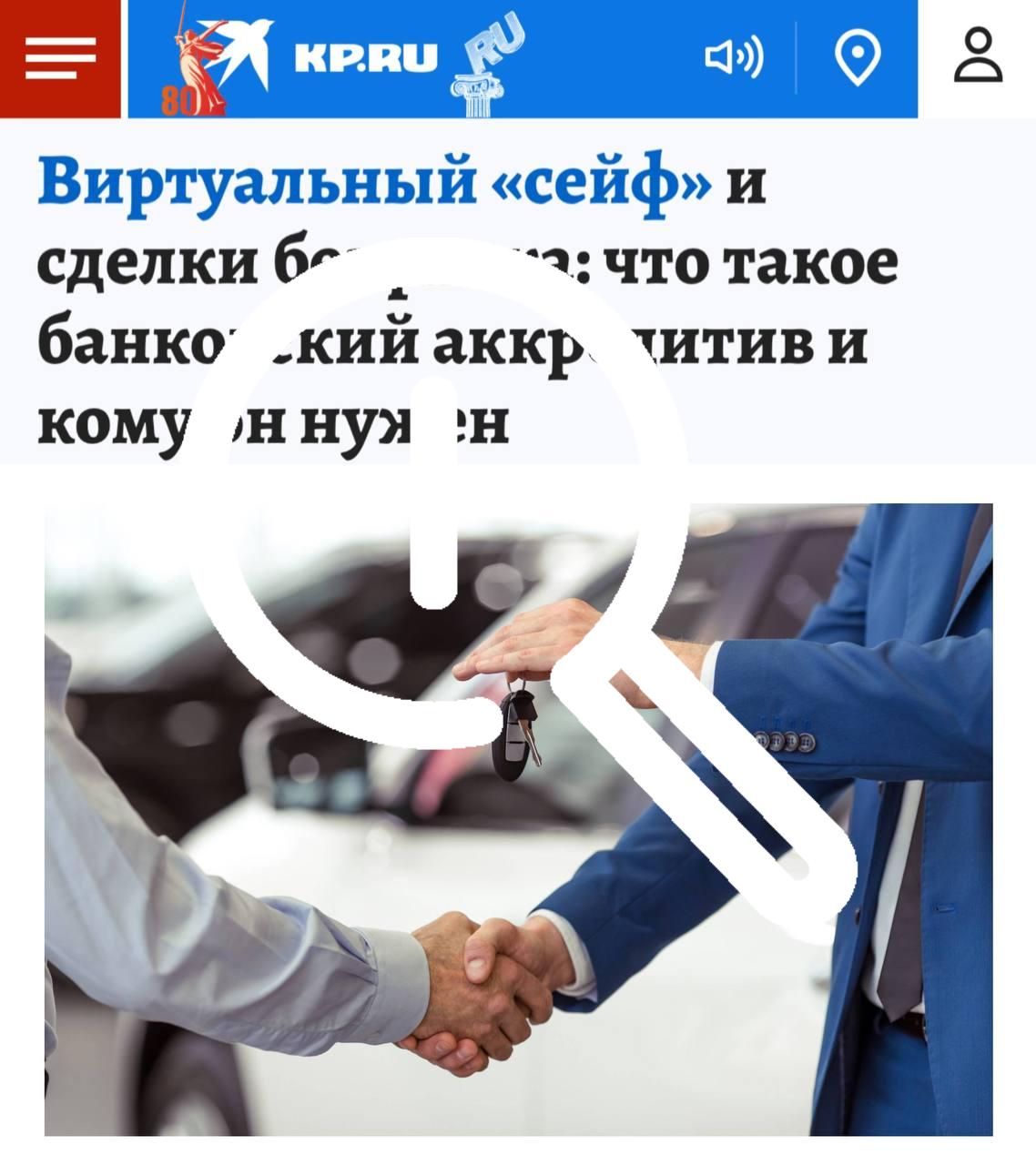 Покупка авто «с рук» или из-за границы теперь безопаснее...