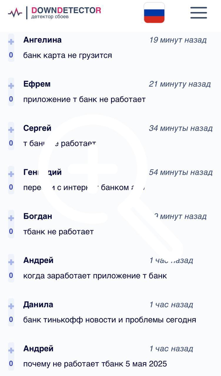 Из-за отключения мобильного интернета жители столицы...