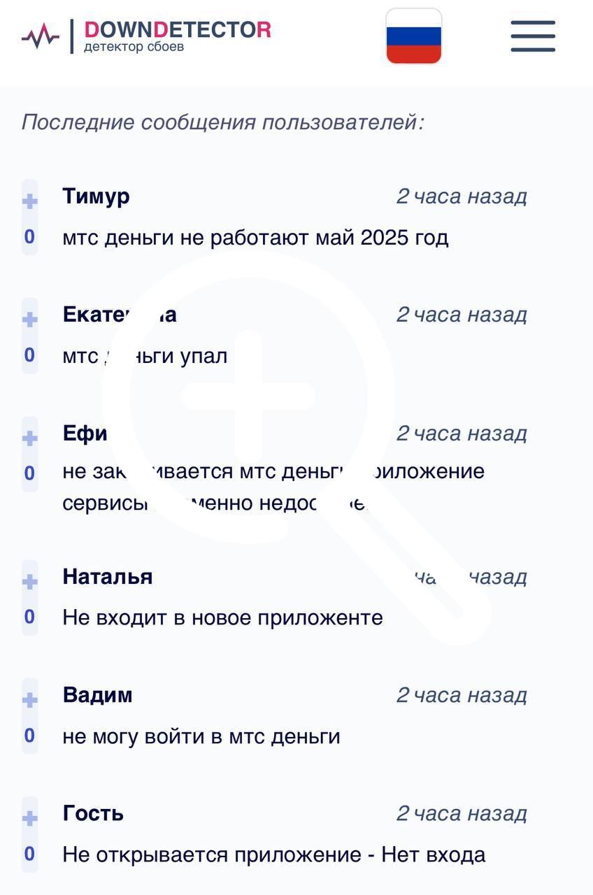 Из-за отключения мобильного интернета жители столицы...
