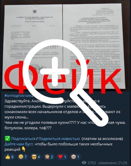 ☄️ ВНИМАНИЕ! ФЕЙК! ☄️ В некоторых средствах массовой...