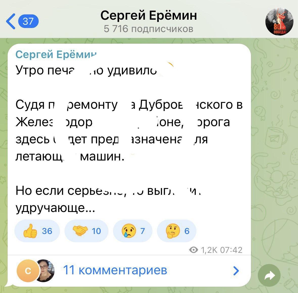Депутат Госдумы Сергей Ерёмин раскритиковал ремонт Дубровинского в Красноярске