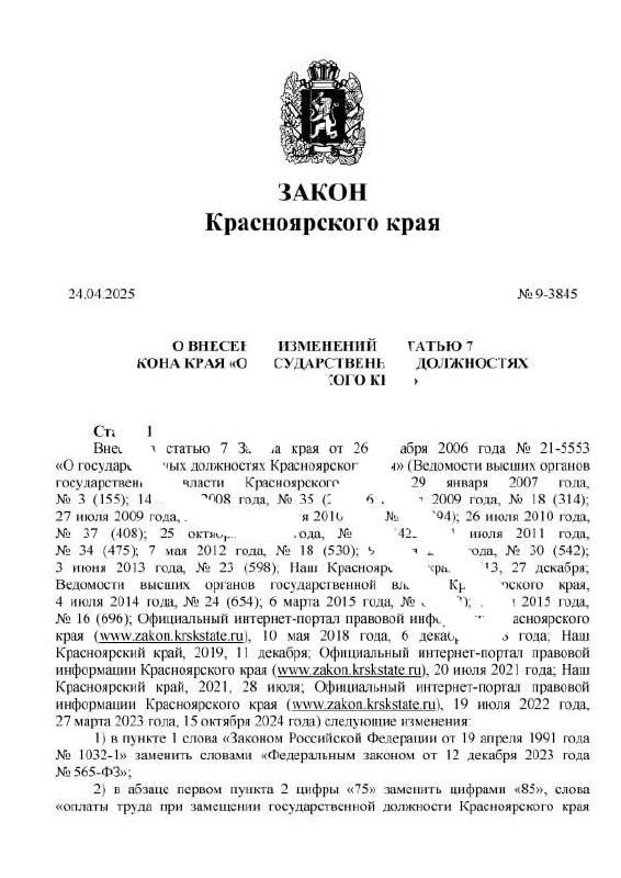 Закон о повышении пенсий депутатам Заксобрания подписал губернатор Михаил Котюков