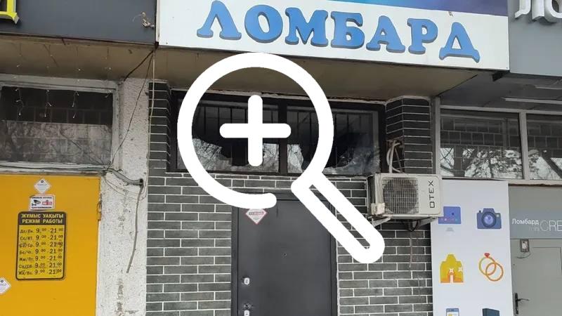 В Черногорске полицейские раскрыли кражу из ломбарда В...