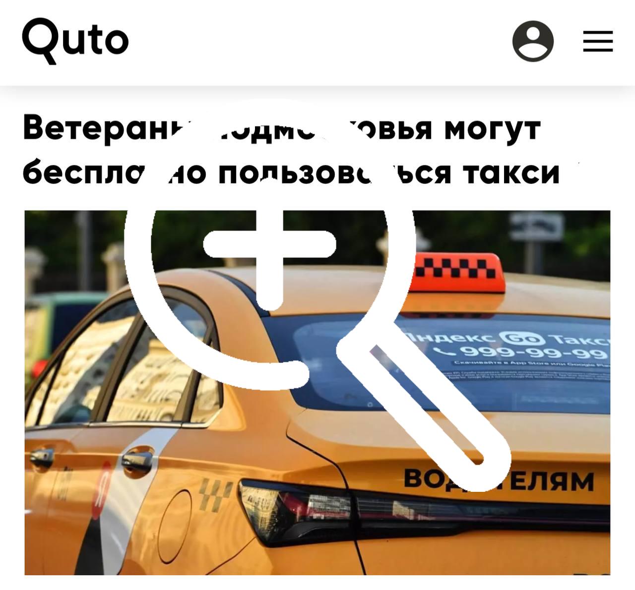 Ветераны Великой Отечественной войны в Подмосковье смогут...