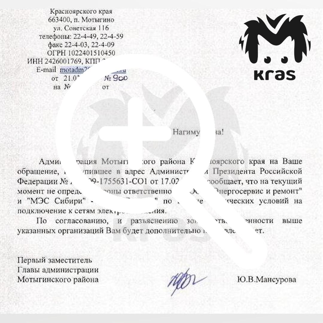 Жители Мотыгинского района несколько лет не могут...