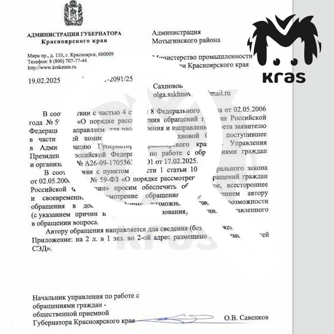Жители Мотыгинского района несколько лет не могут...