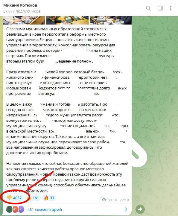Красноярцы задизлайкали публикацию губернатора Михаила...