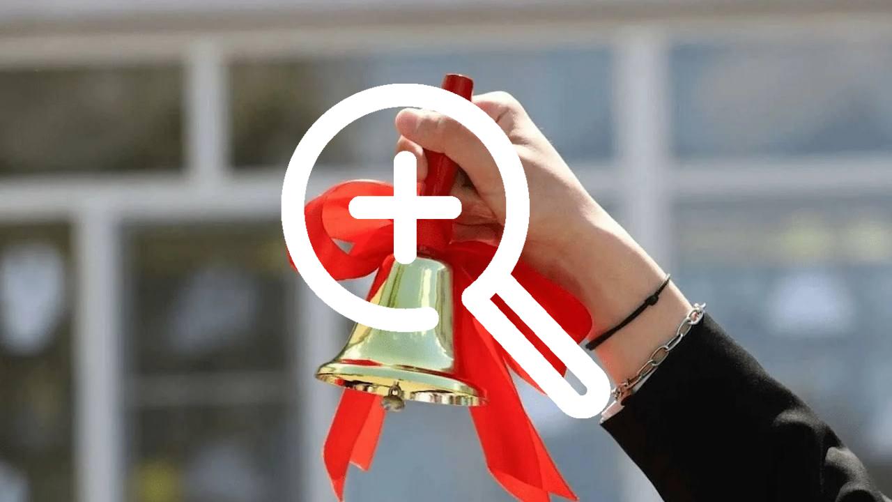 🔔 Последний звонок в школах Белгородской области состоится 24 мая.
