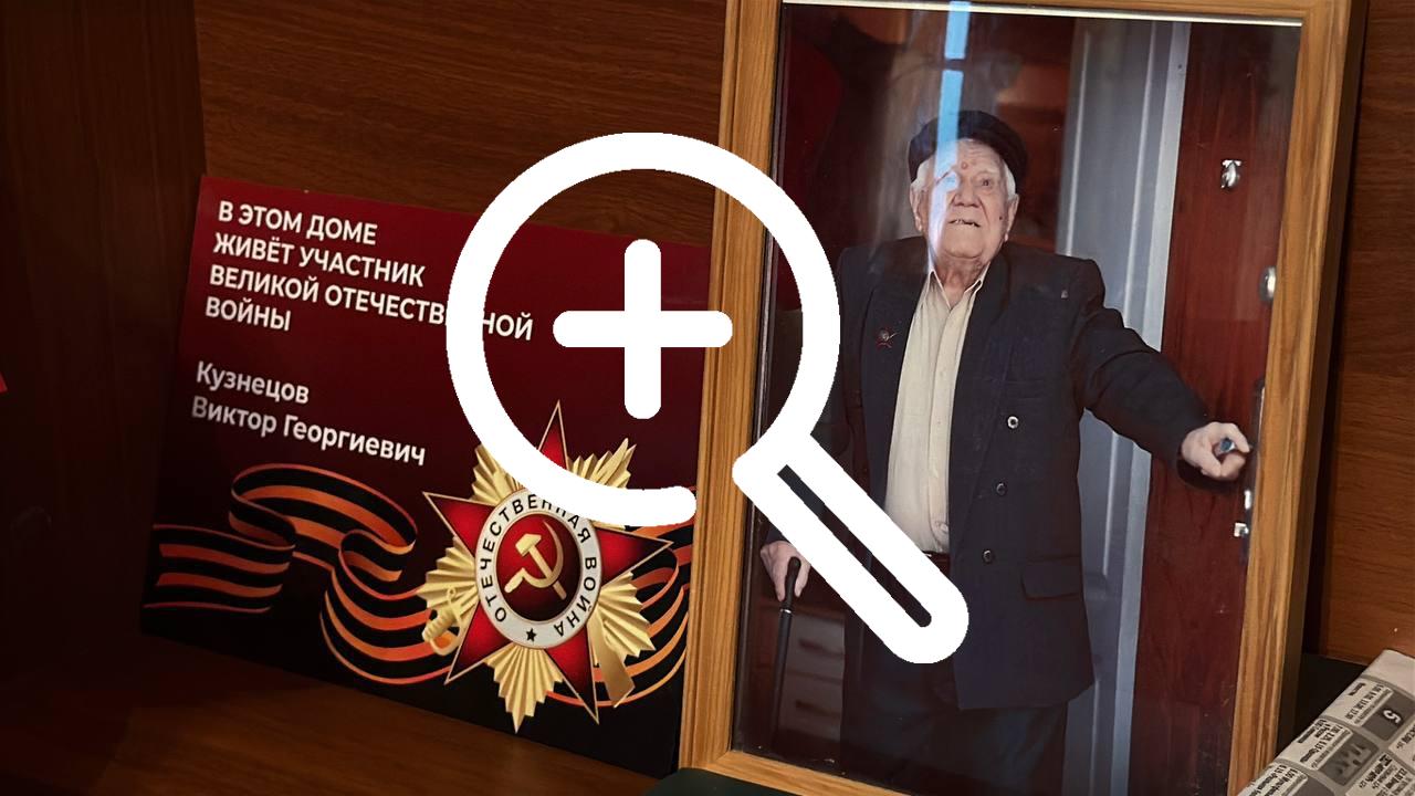 Вячеслав Гладков навестил ветерана Великой Отечественной войны в Старом Осколе