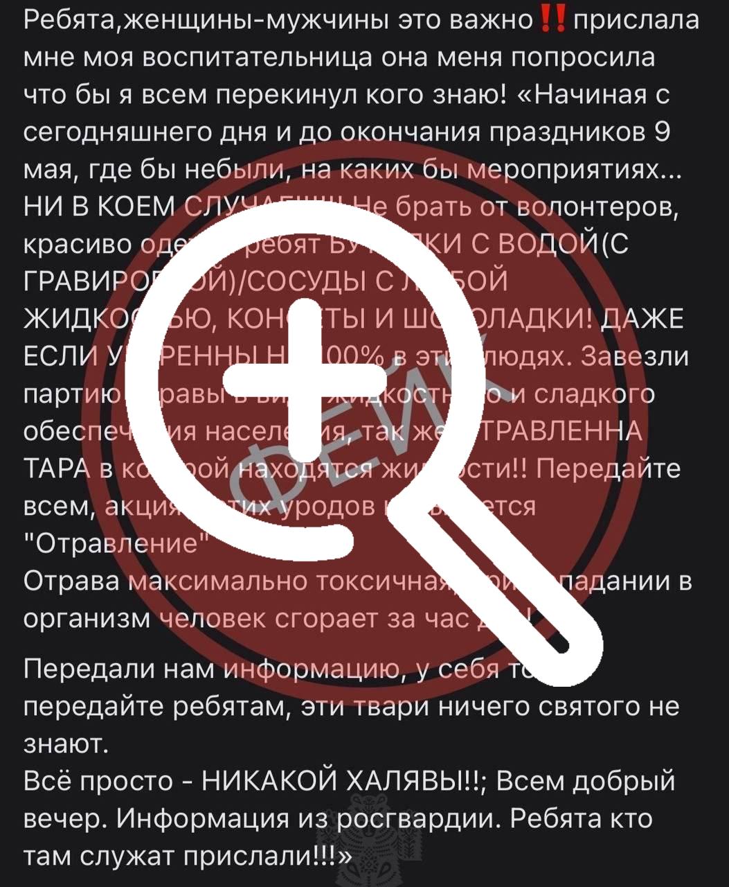 Осторожно! Очередной фейк! В сетях начала...