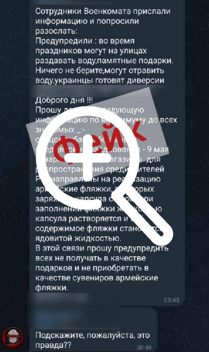 Осторожно! Очередной фейк! В сетях начала...