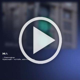 Как объяснять ребёнку правила дорожного движения