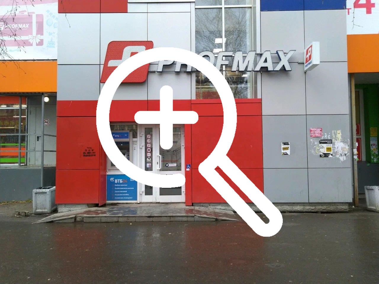 О закрытии объявила крупная уральская сеть магазинов одежды Profmax