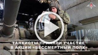 ❗️Танкисты 90-й гвардейской танковой дивизии и 74-й...
