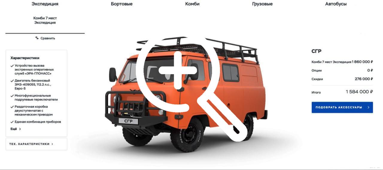 ФАС заинтересовалась ростом цен на УАЗ — «Буханки» за год подорожали на 15% и достигли ₽1,56 миллиона.