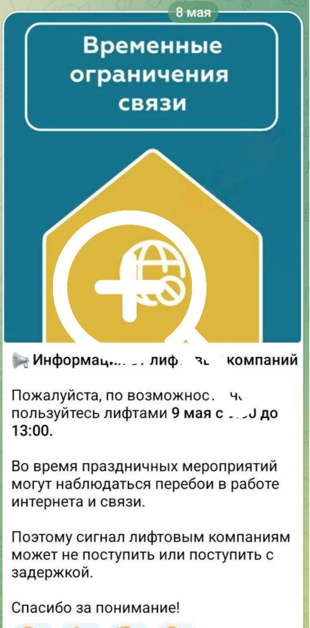 «Это какие-то фейки». В «Мослифте» опровергли рекомендацию не пользоваться лифтами в столице 9 Мая.