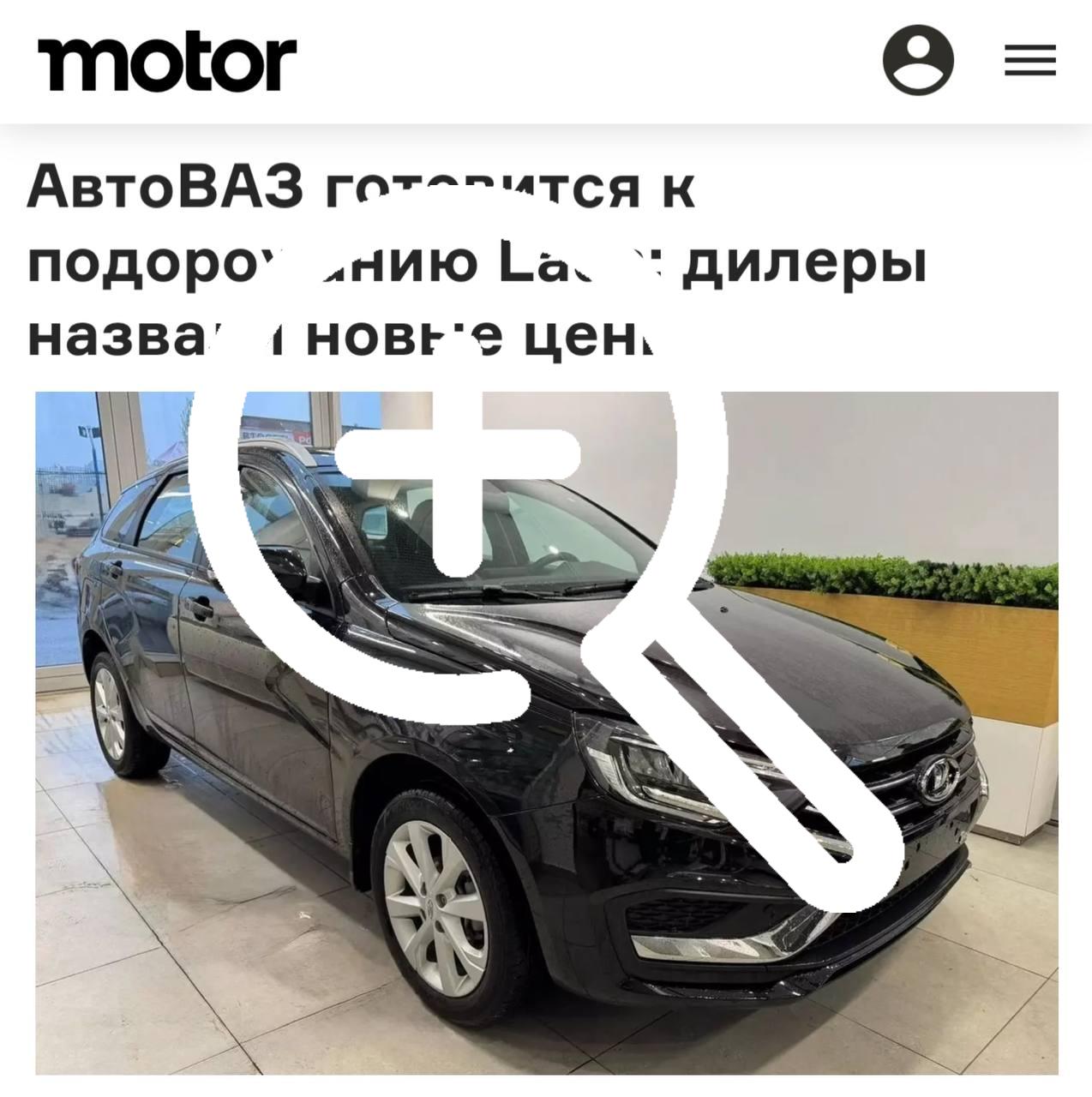 Продажи падают, а цены растут: дилеры сообщают об очередном подорожании Lada.
