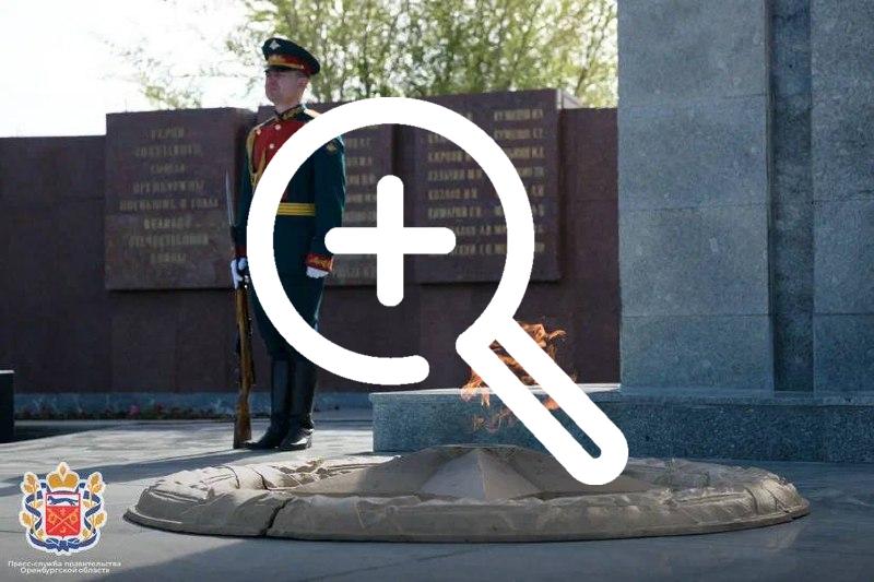 Оренбуржцы почтили память героев 8 мая в Оренбурге,...