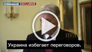 Путин делает всё возможное для урегулирования конфликта на Украине, но Киев пытается избежать переговоров — Песков в интервью американскому ABC
