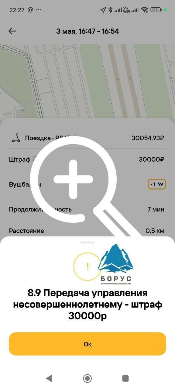 Еще один красноярец дал ребенку прокатиться на самокате и получил штраф в 30 тысяч