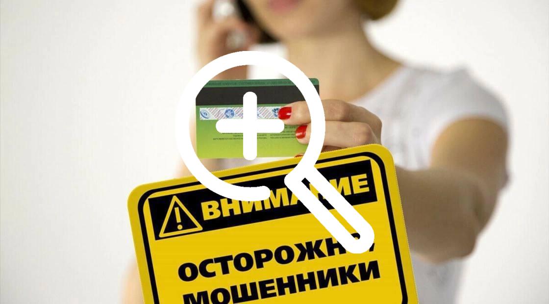 Мошенники атакуют вклады