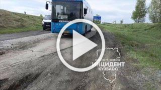 И вновь жалоба на разбитую дорогу Новокузнецк — Кемерово,...