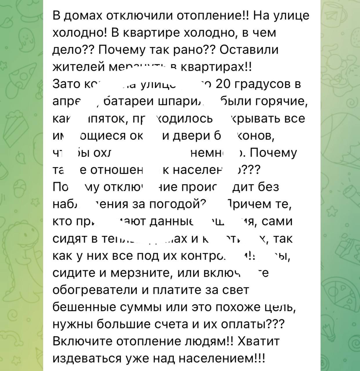 Москвичи массово жалуются, что у них в квартирах холодно и сыро, а отопление уже отключили
