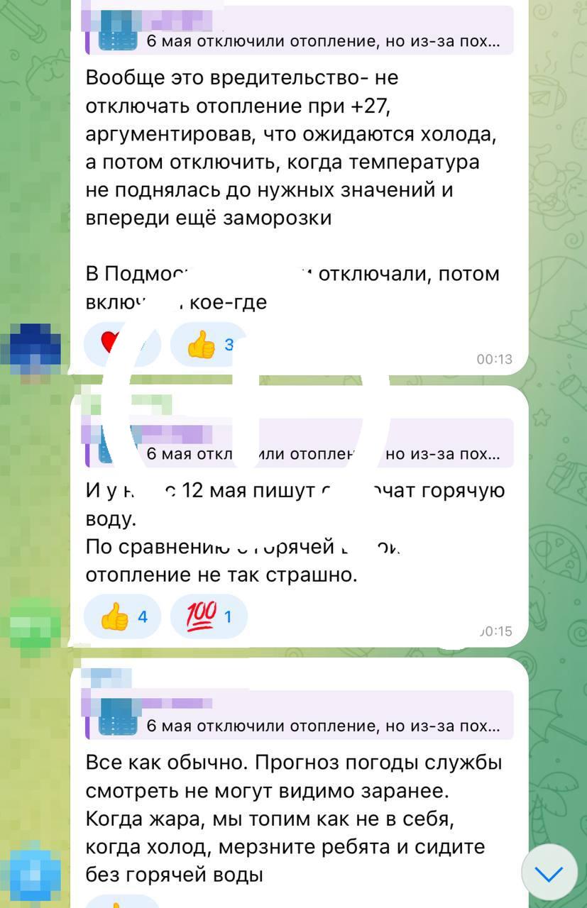 Москвичи массово жалуются, что у них в квартирах холодно и сыро, а отопление уже отключили