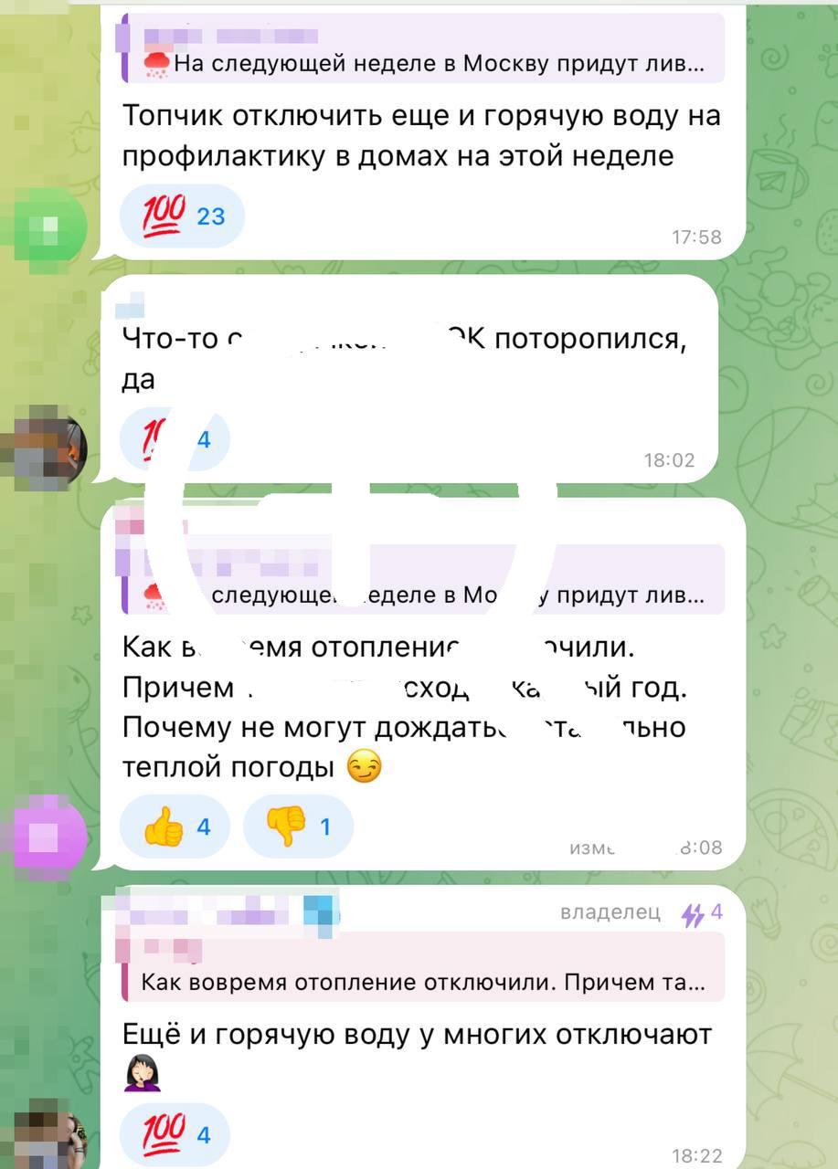 Москвичи массово жалуются, что у них в квартирах холодно и сыро, а отопление уже отключили