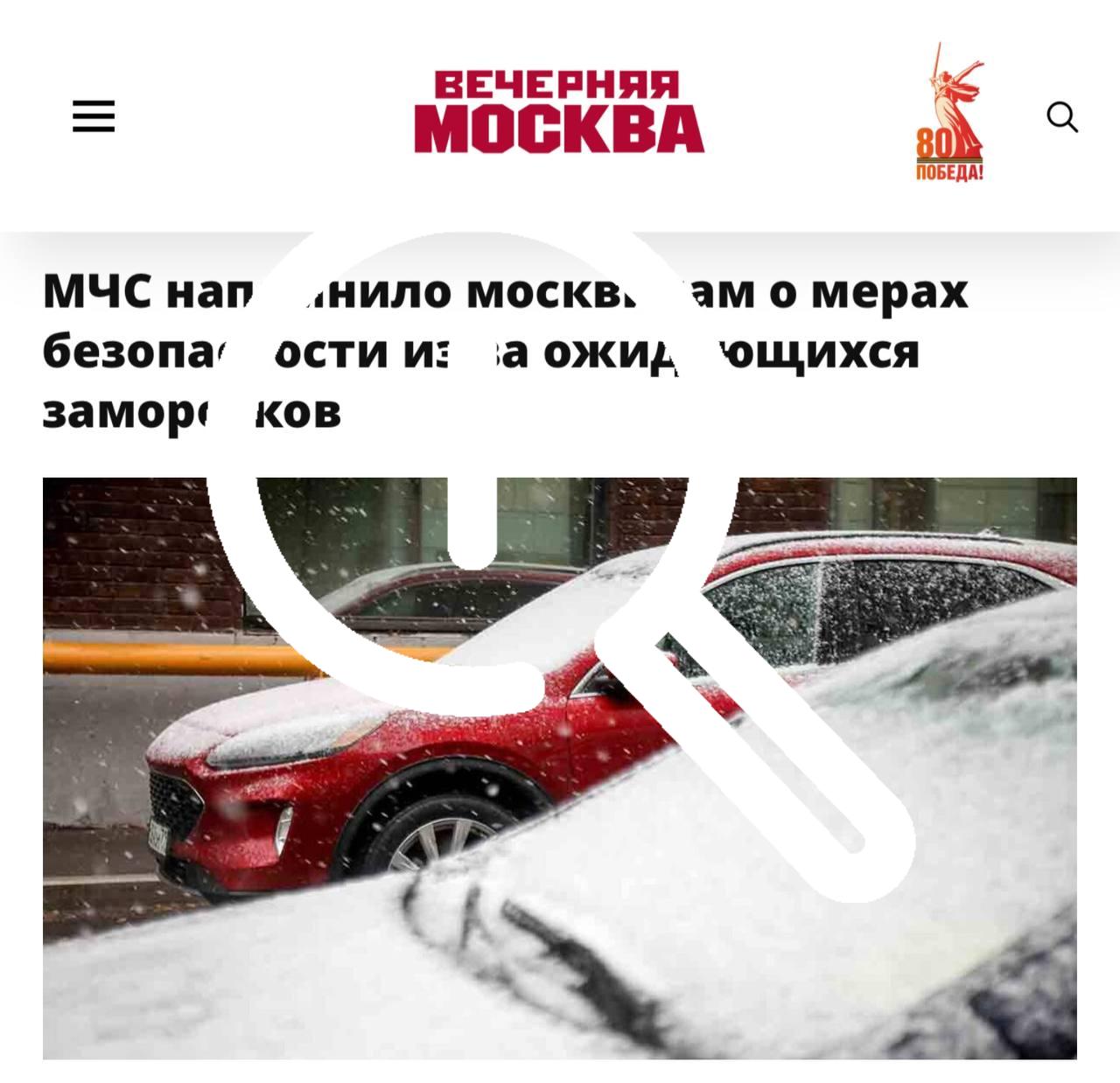 Власти Москвы просят водителей ночью и утром выезжать на...