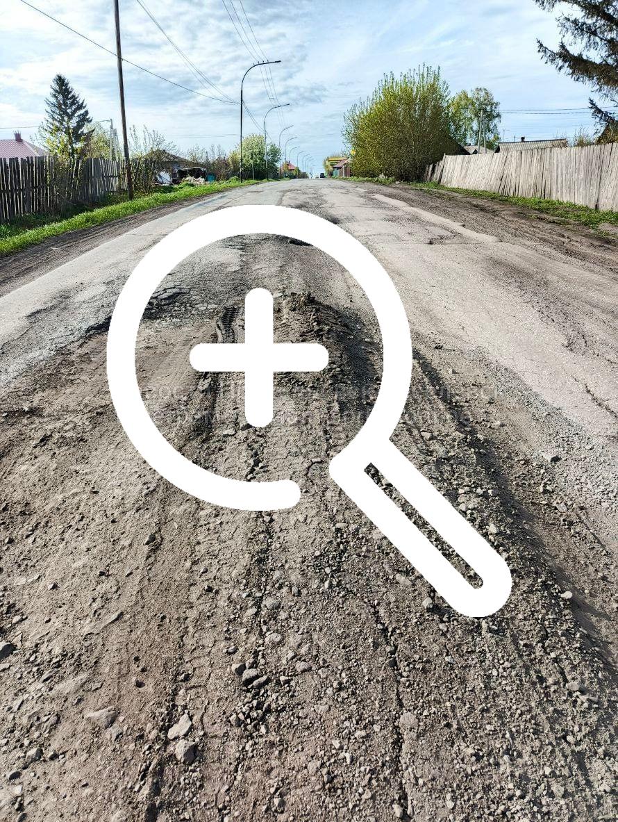 Жители Прокопьевска жалуются на дороги, которые выглядят...