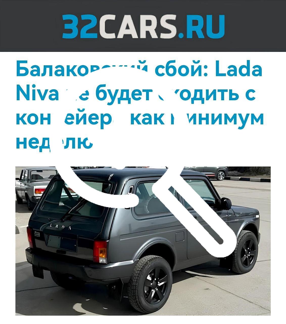 Балаково — ключевое звено в цепочке локализации деталей для Lada. Ранее подобные сбои уже случались, но теперь речь идёт о полном простое.