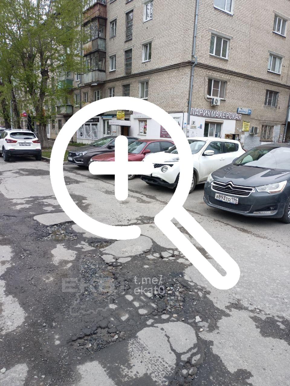 В Екатеринбурге на улице Народной воли, у Шарташского рынка проезжая часть выглядит как после бомбардировки.