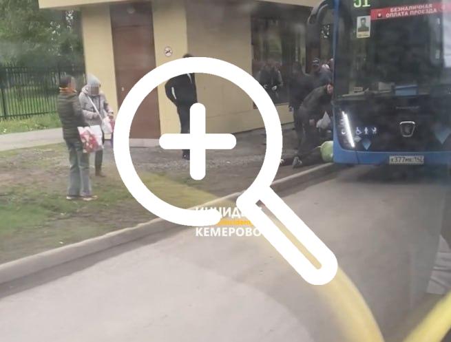 Автобус в Кемерове наехал на споткнувшуюся женщину