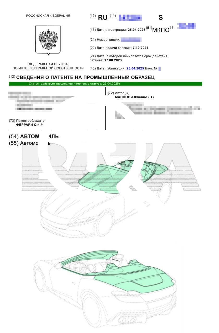 Ferrari могут вернуться в Россию: итальянцы запатентовали в РФ кабриолет Roma Spider.