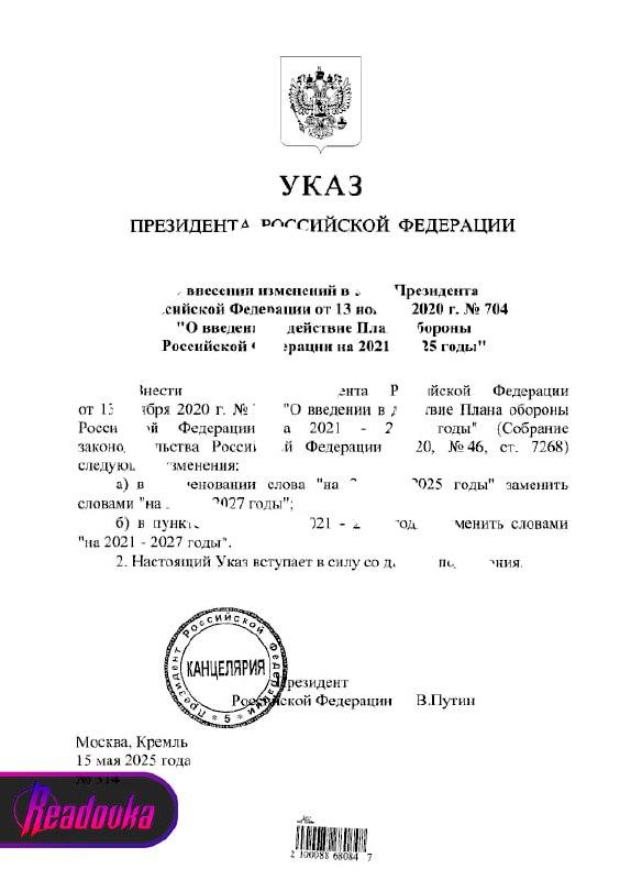 ❗️Владимир Путин продлил действие плана обороны России,...