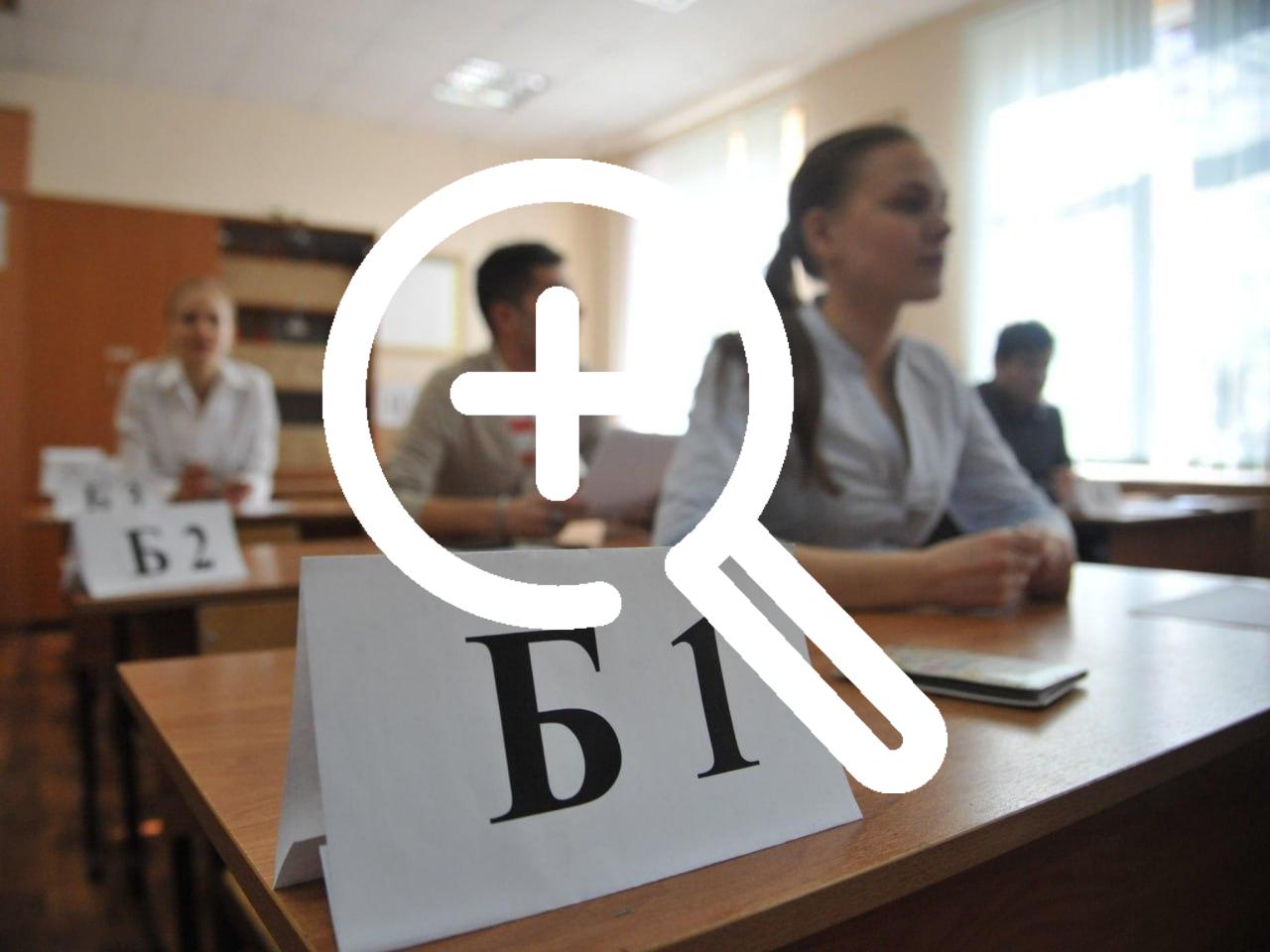 В Оренбуржье 23 мая начнется основной этап ЕГЭ. Экзамены...