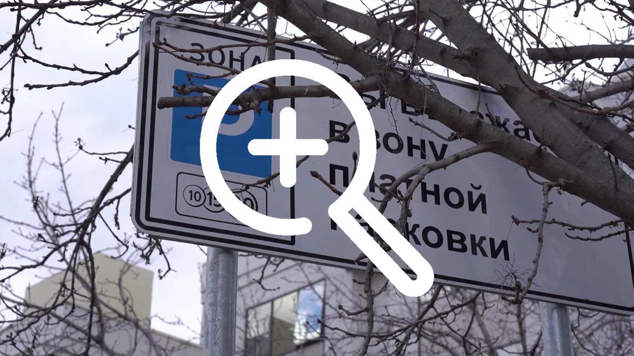 С 16 июня парковка на улице Парковая станет платной