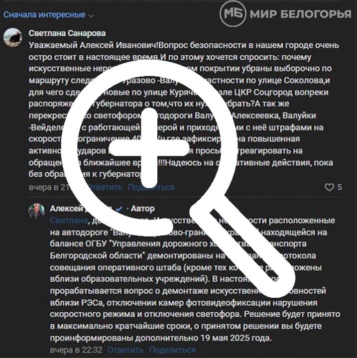 Валуйчане просят убрать «лежачих полицейских» и отключить светофоры из-за угрозы БПЛА