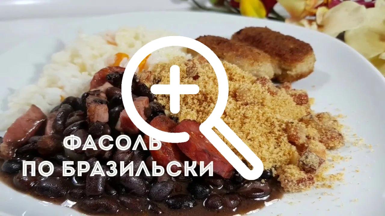 Член и яички с фасолью — такое блюдо приготовила себе...
