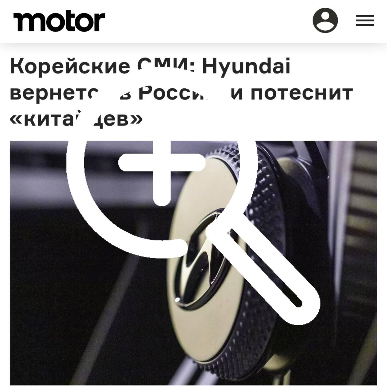 Hyundai всё-таки ВОЗВРАЩАЕТСЯ в Россию — об этом сообщают...