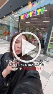 Девушка рассказала, что ее отказались впускать в детскую...