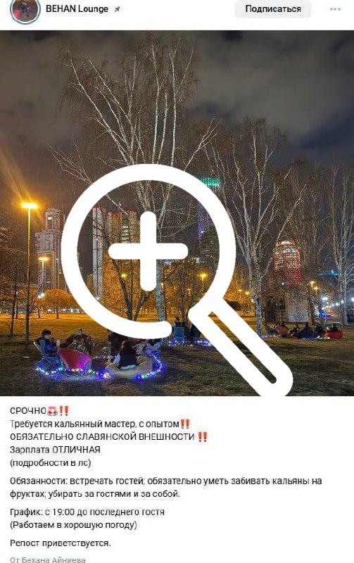 Мигрант устроил кальянную на газоне у здания свердловского правительства